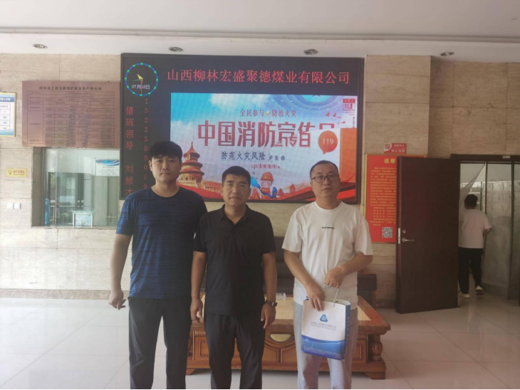山西柳林宏盛聚德煤业有限公司矿用钢丝绳芯输送带X射线探伤装置建设项目放射性职业病危害预评价报告 
